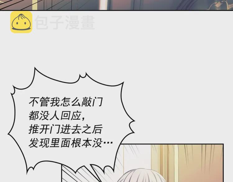 第58话 来不及解释了????85