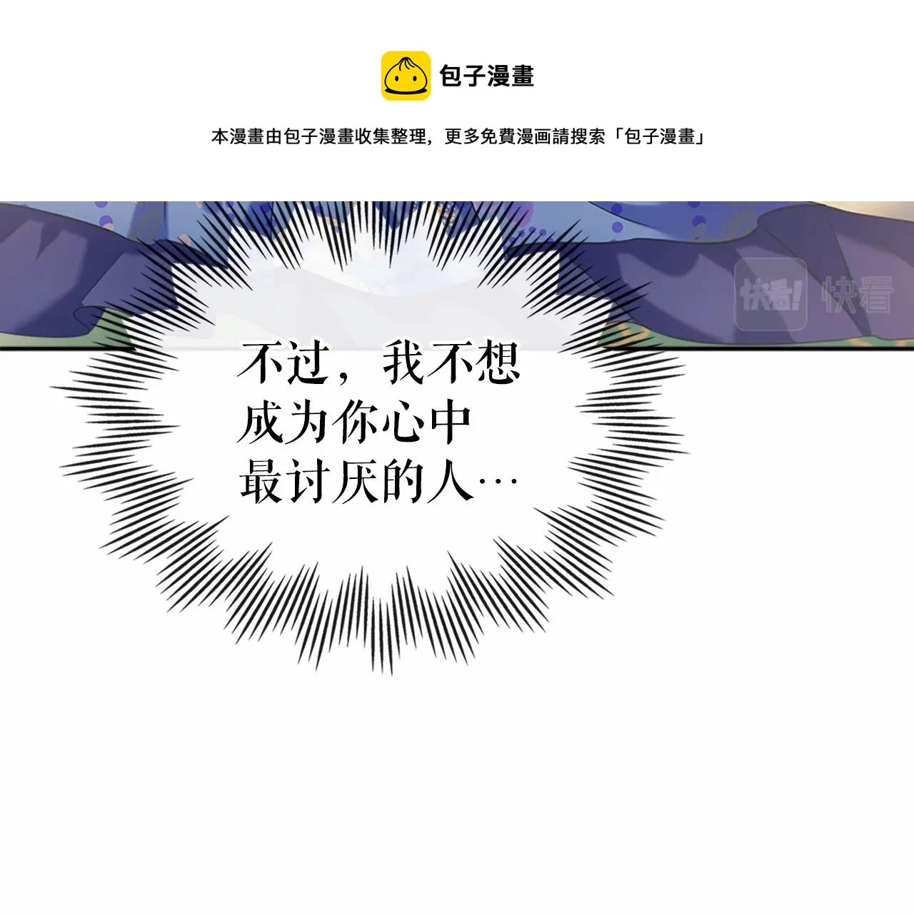 第96话 没有选择的余地118