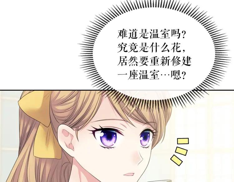 第61话 故意的诱惑156