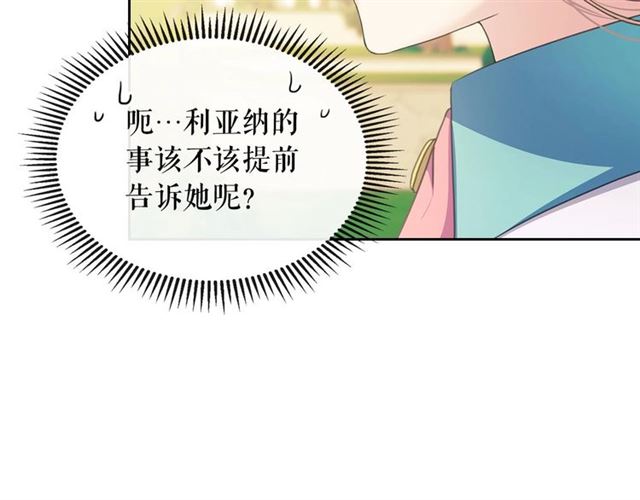第29话 改变原剧情的走向！14
