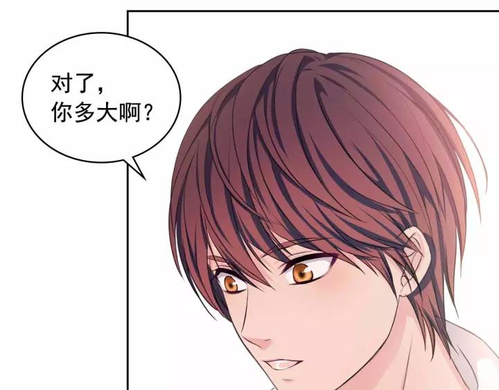 第16话 心情很不爽????45
