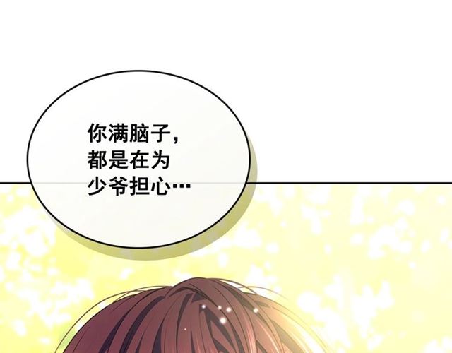 第33话 人要有自知之明135