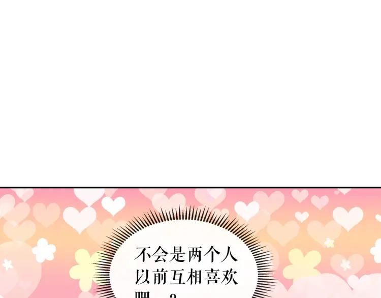 第62话 动不动就爆吃醋！54