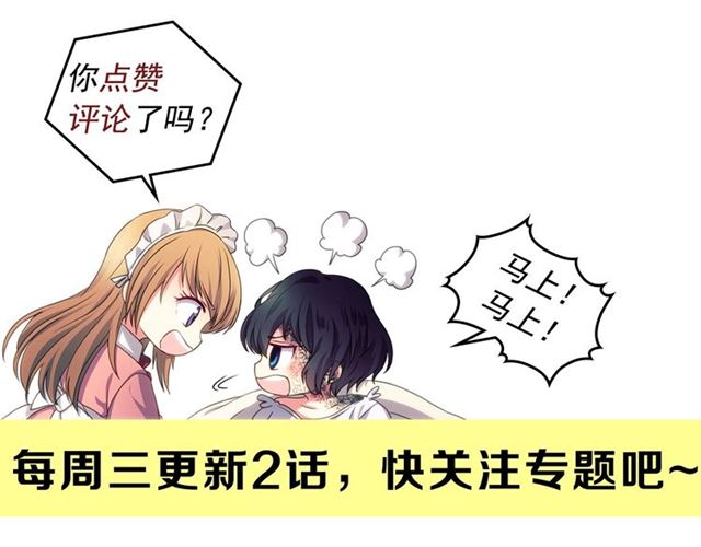 第32话 女仆们的嫉妒195