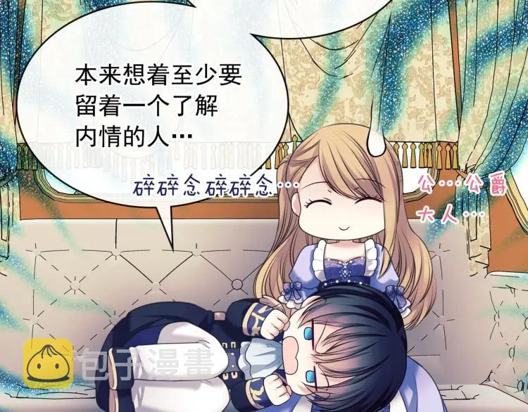 第63话 像小时候一样哄我入睡116