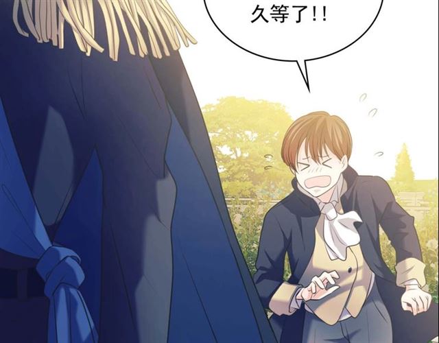 第40话 我的乔乔呢？40