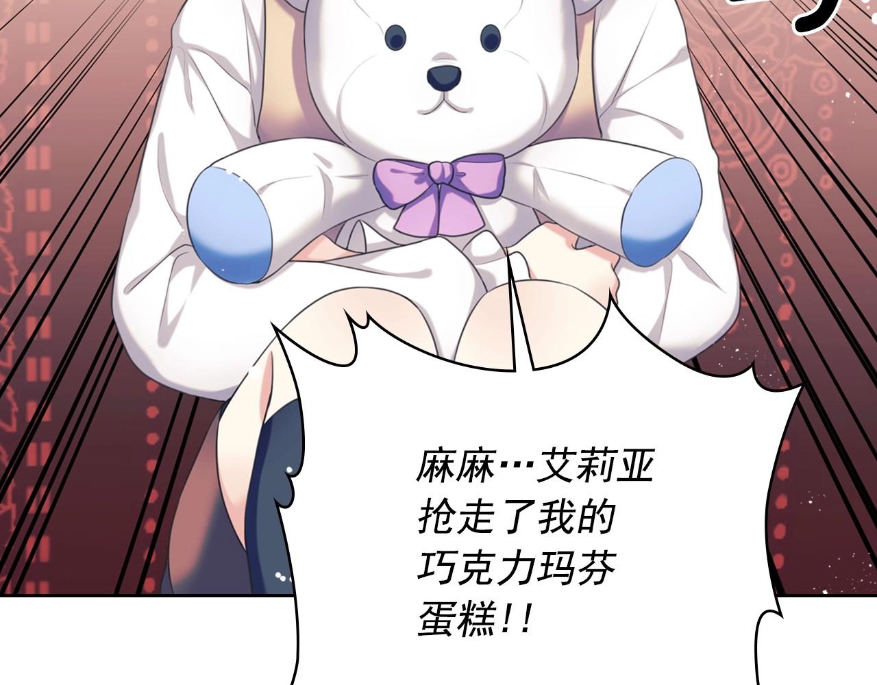 外传4话 简直青出于蓝而胜于…29