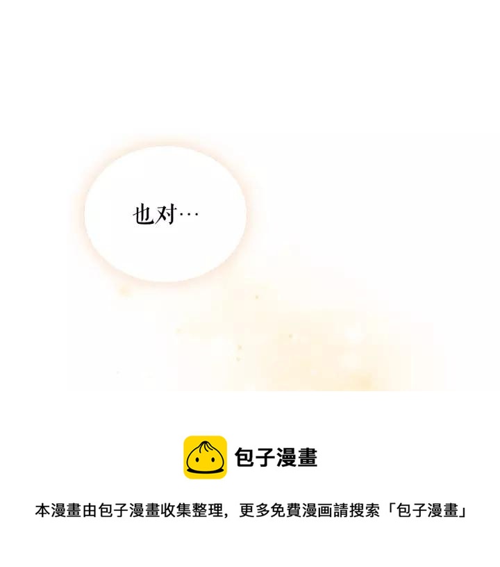 第10话 想她144