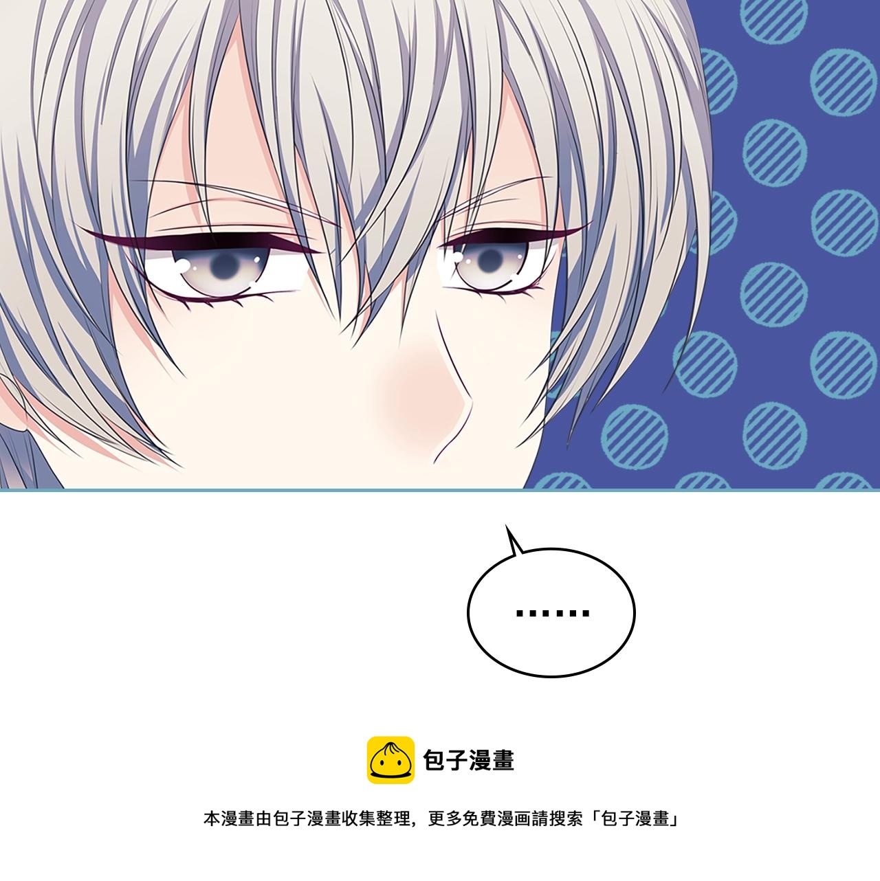外传1话 吃醋这种事，他好擅长108