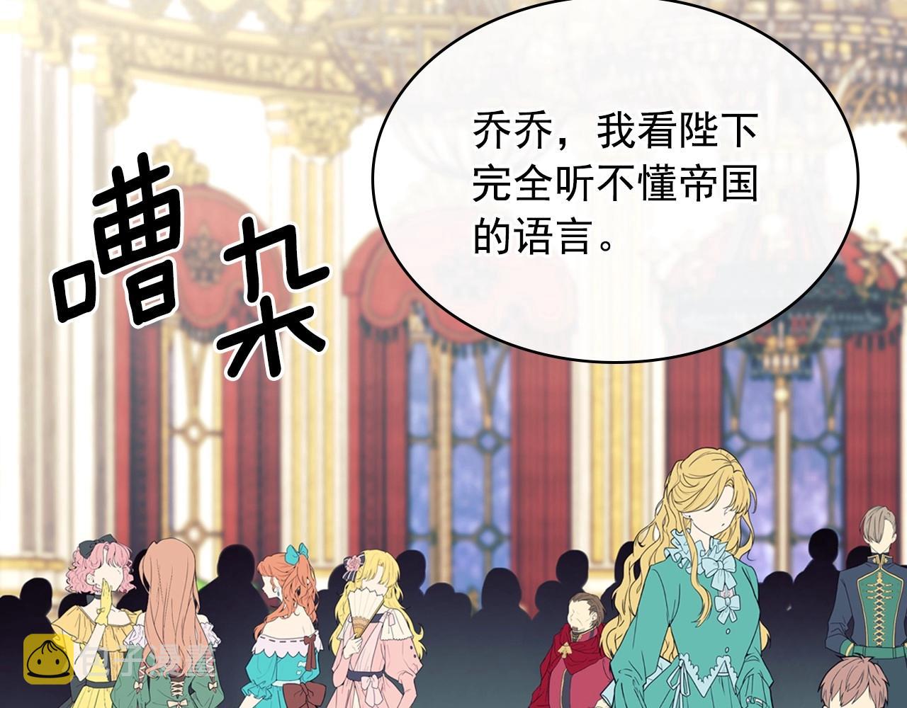 外传7话 前情敌相见，分外眼红196