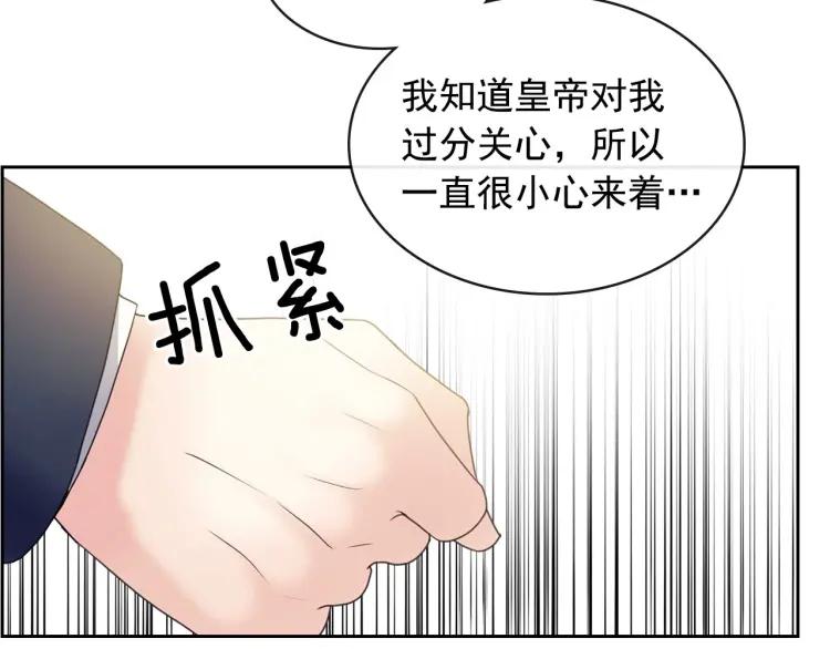 第63话 像小时候一样哄我入睡18