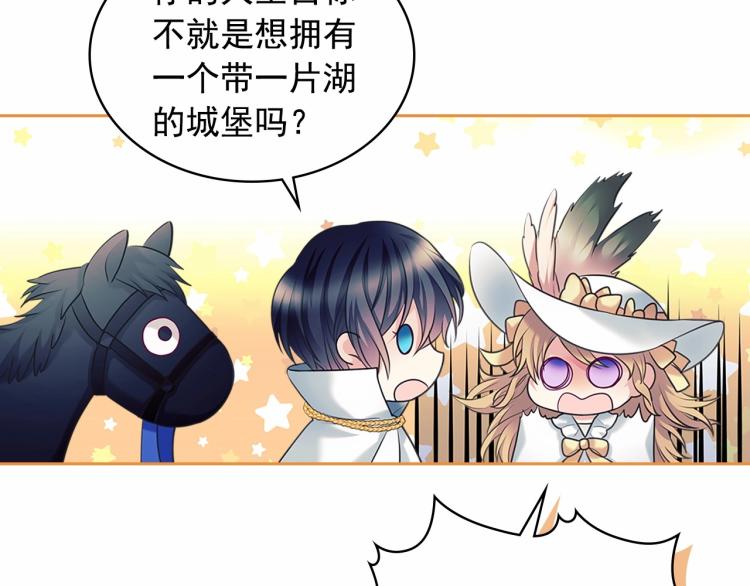 第88话 满脑子想求婚98