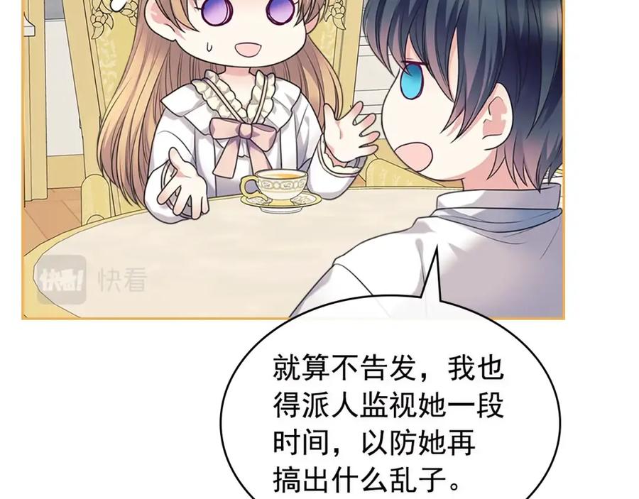 完结话 幸福陪伴59