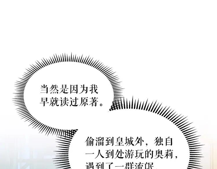 第69话 约会救人114