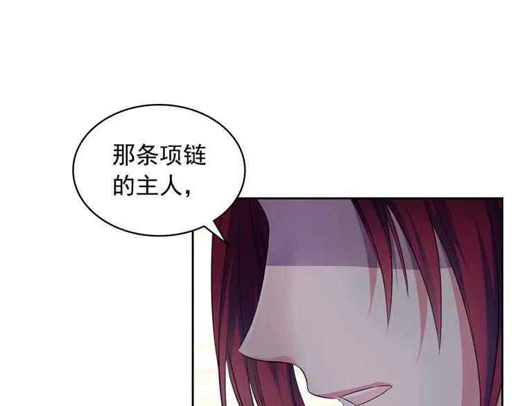 第48话 少爷的眼眸130