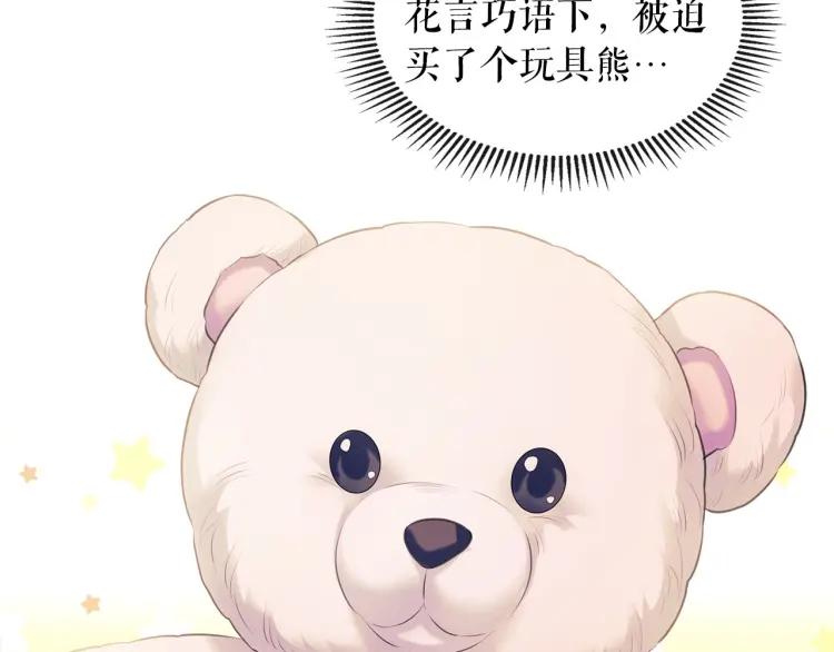 第71话 吃掉我？这不妥吧…144