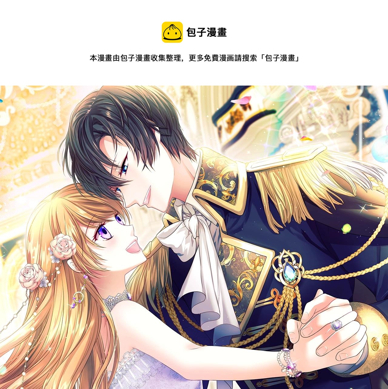 第97话 拯救乔乔0