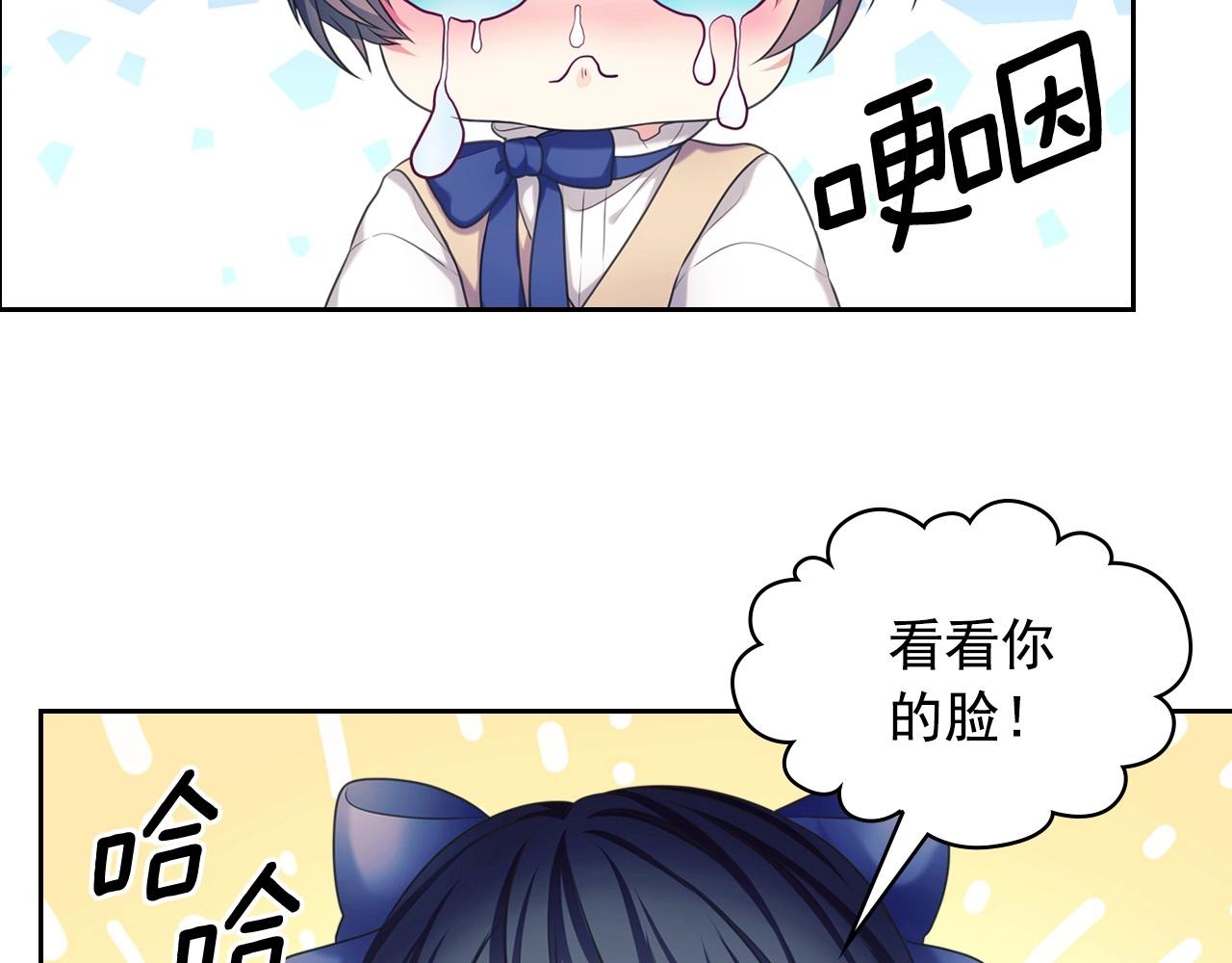 外传4话 简直青出于蓝而胜于…123