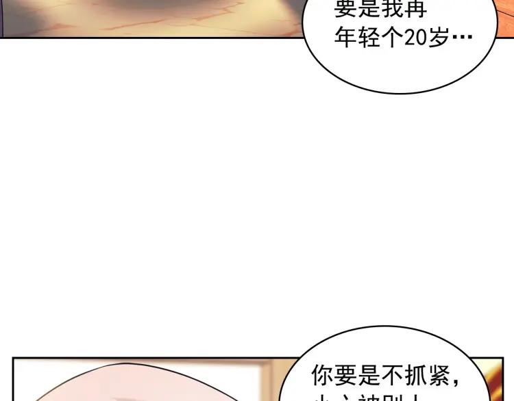 第71话 吃掉我？这不妥吧…135