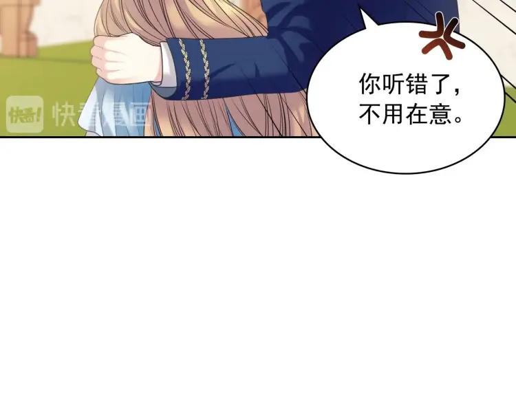 第70话 勾起好奇心35