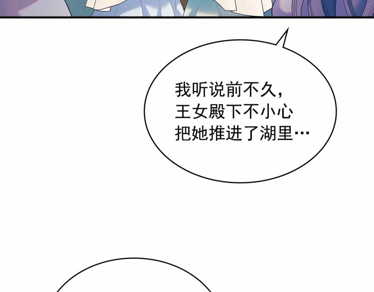 第88话 满脑子想求婚60