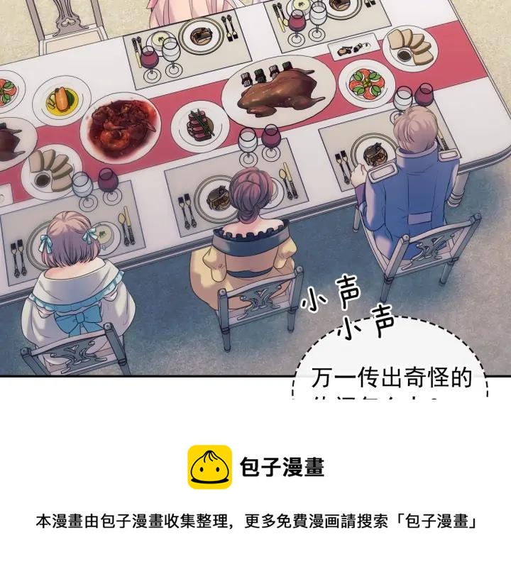 第57话 崽崽，清醒一点！12