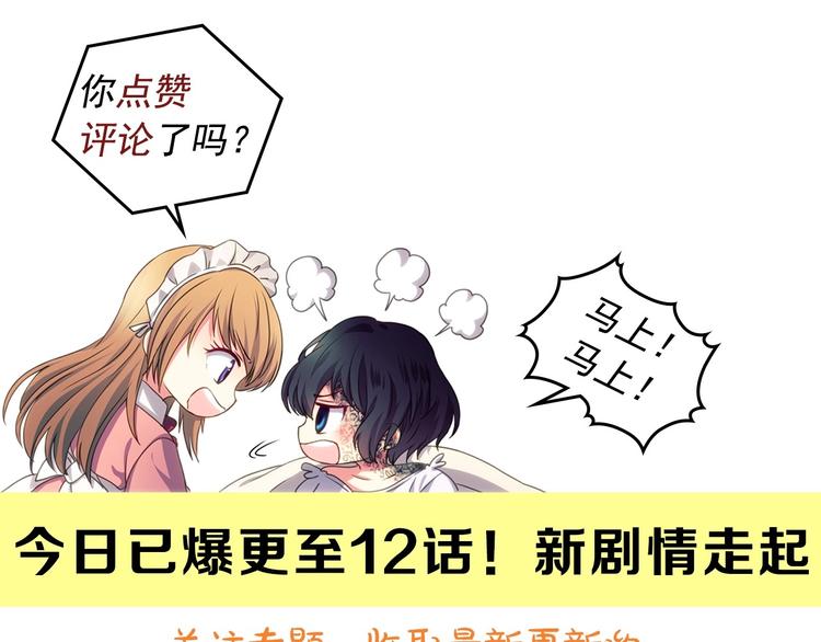 第3话 诅咒中的谎言161