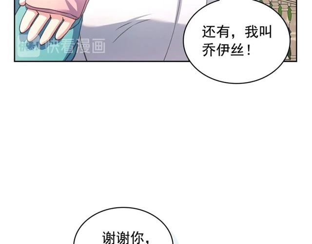 第27话 新来的小白脸81