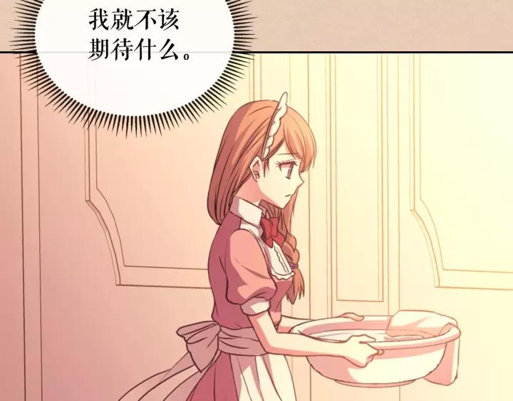 第13话 强装镇定19