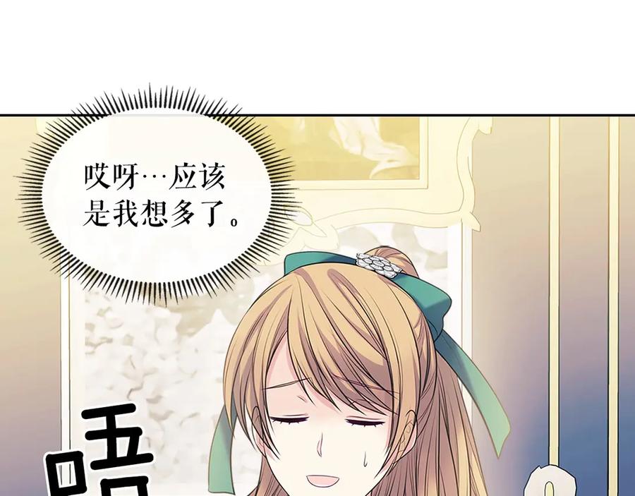第75话 我向你道歉27