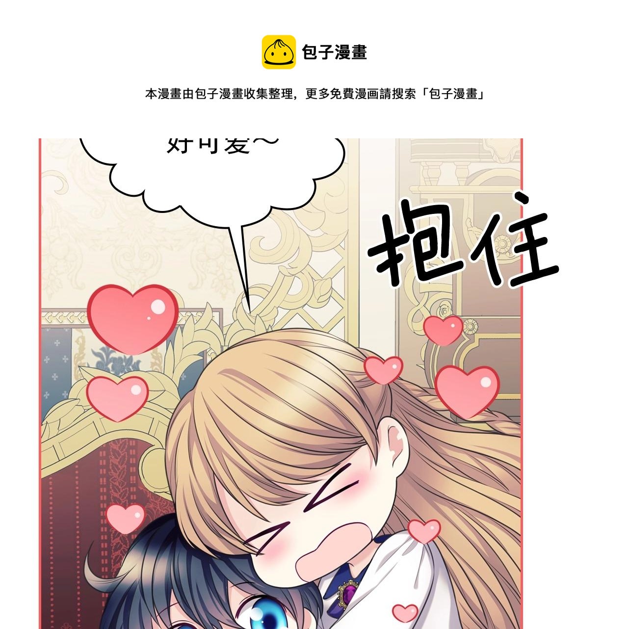外传4话 简直青出于蓝而胜于…60