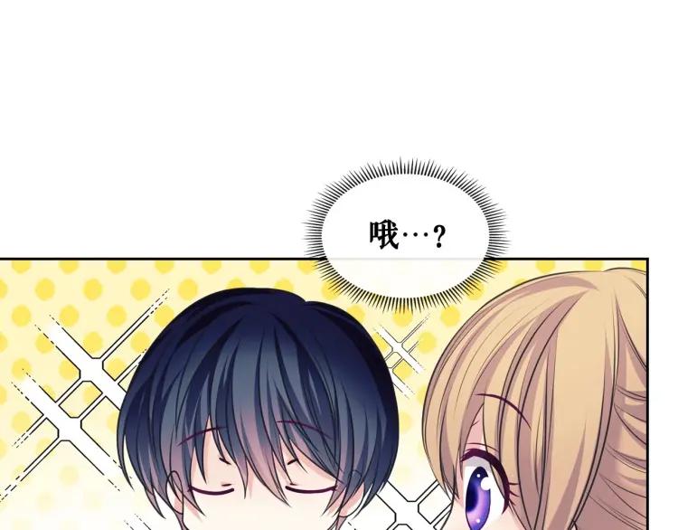 第71话 吃掉我？这不妥吧…23