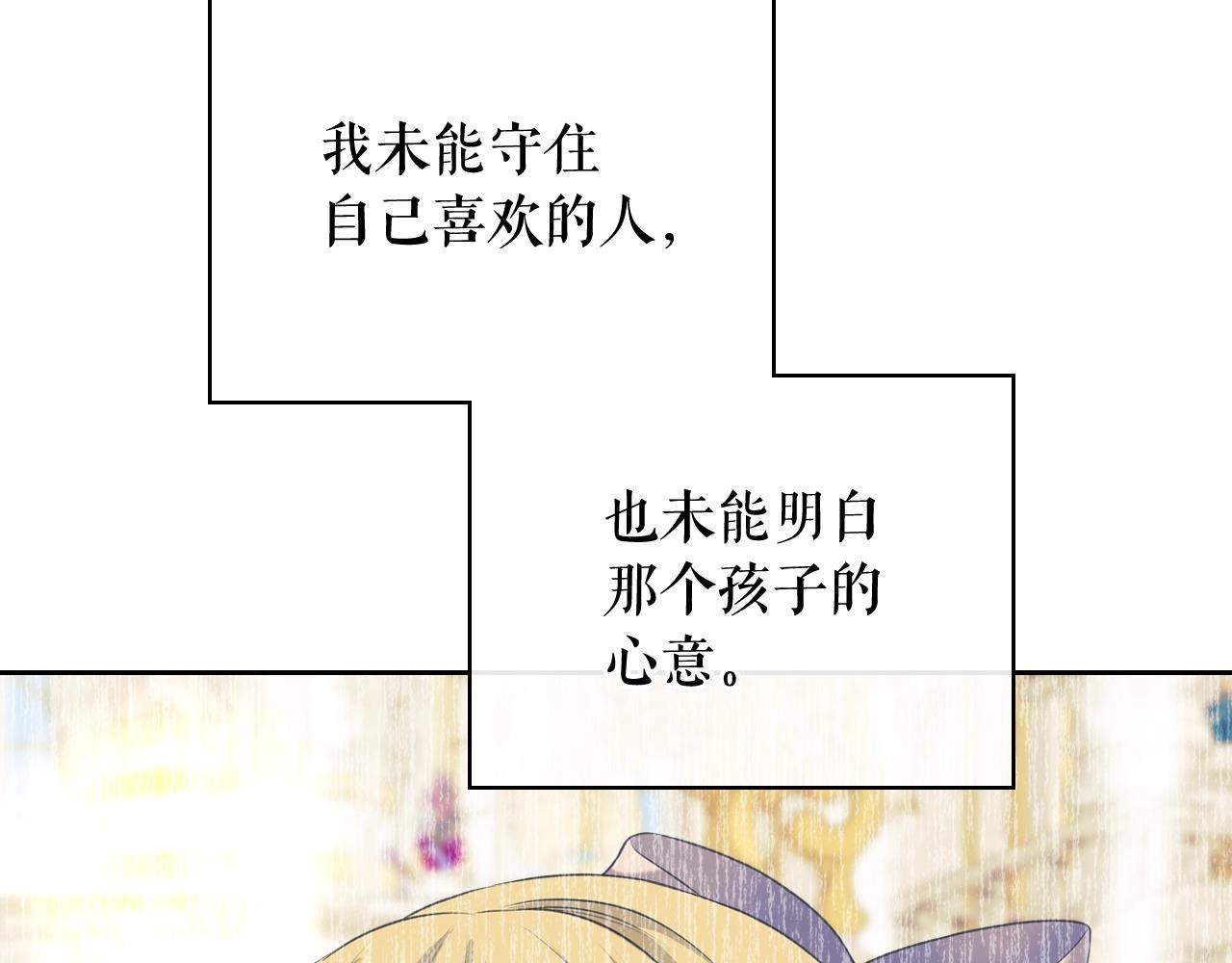 外传2话 爱的胜负欲38