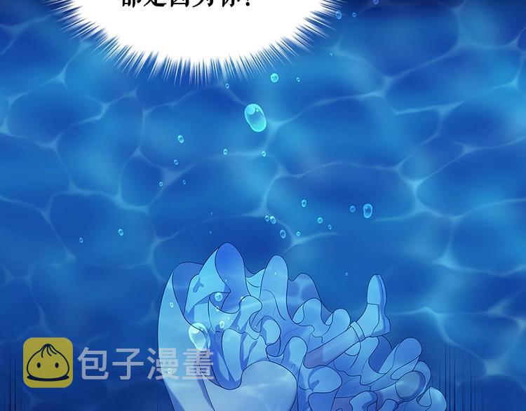 第83话 欺负她，就是挑衅我！136