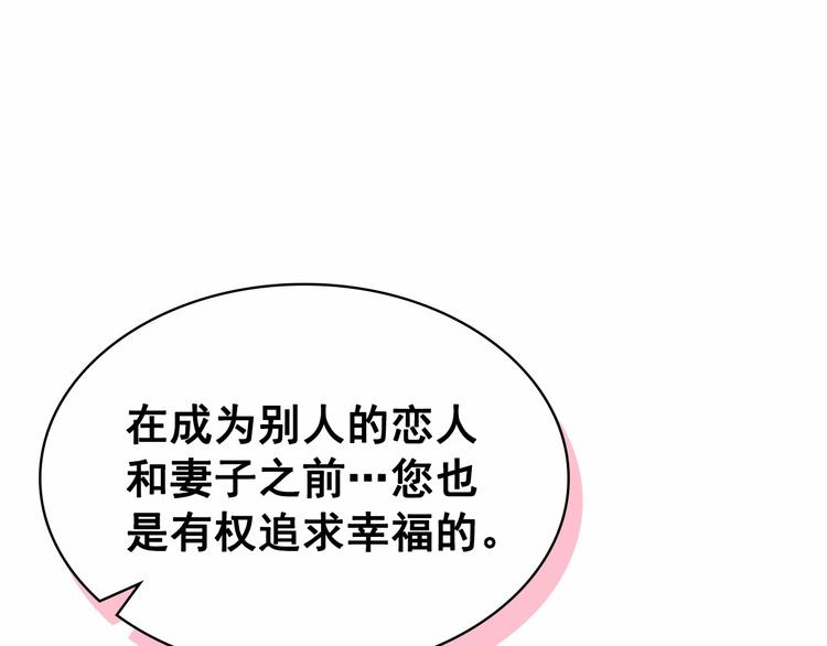 第81话 喜欢你，没道理51