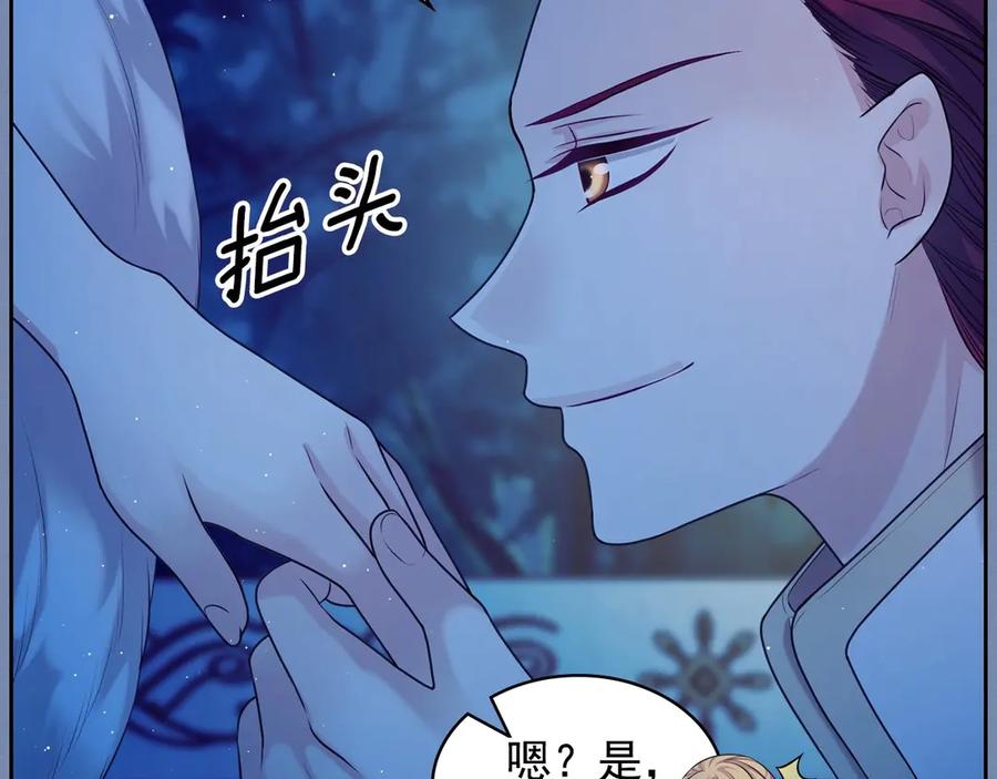 第73话 又要分别？！81