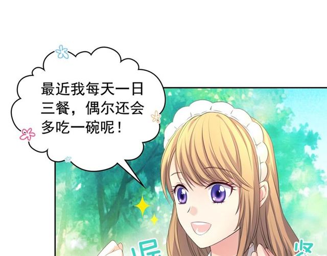 第24话 小正太开启霸道模式47