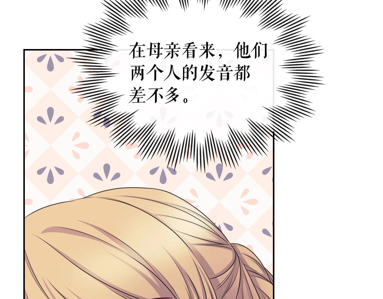 外传4话 简直青出于蓝而胜于…65