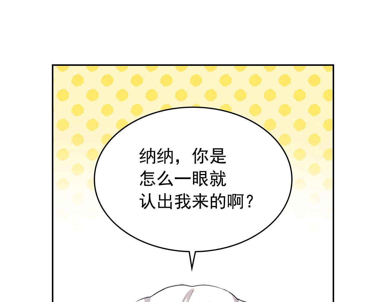 外传1话 吃醋这种事，他好擅长113