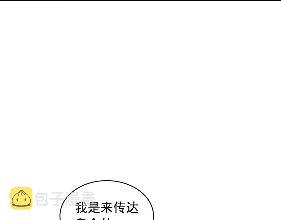 第74话 我的人只能我来守护！6