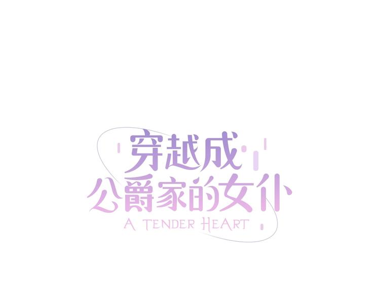 第6话 专职贴身照顾11