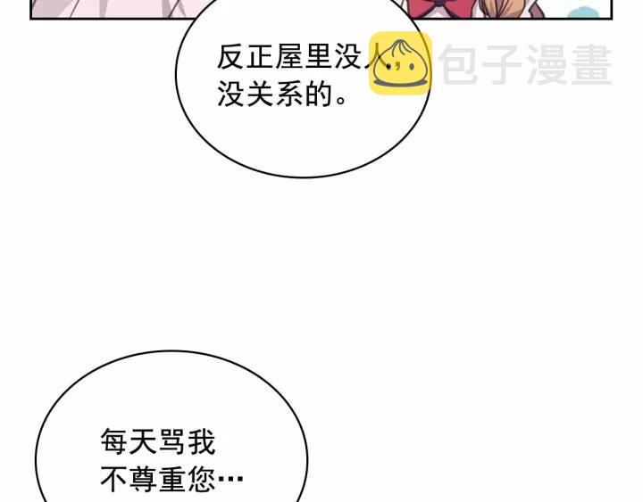第16话 心情很不爽????107