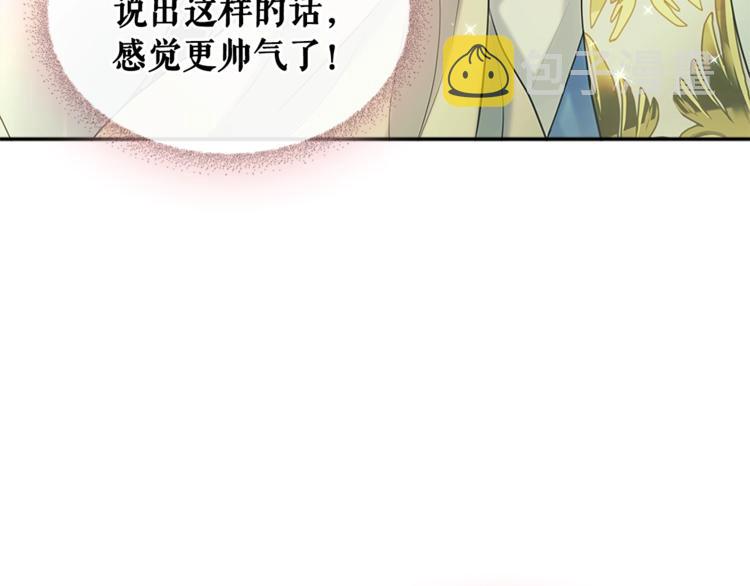 第85话 公爵情话满级129