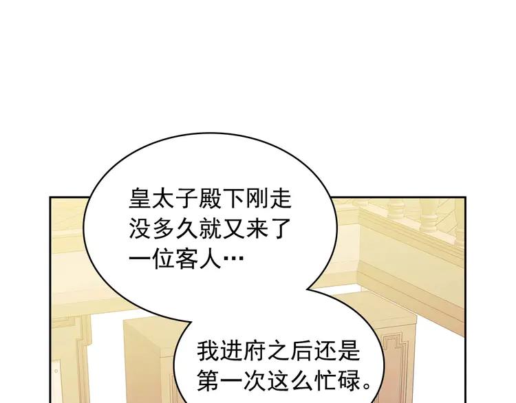 第50话 好久不见♥️101