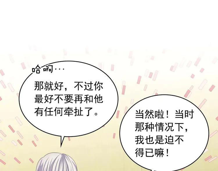 第49话 过道内再遇迭戈63