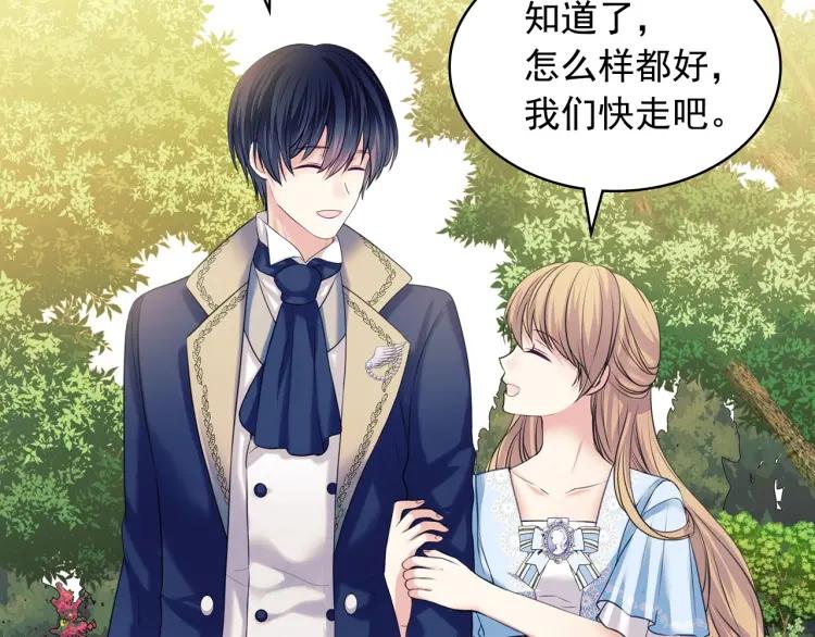 第69话 约会救人157
