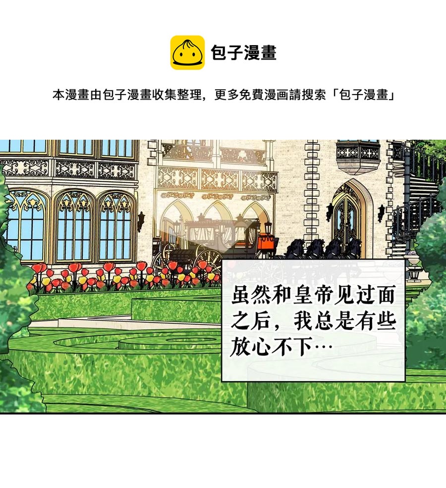 第73话 又要分别？！144