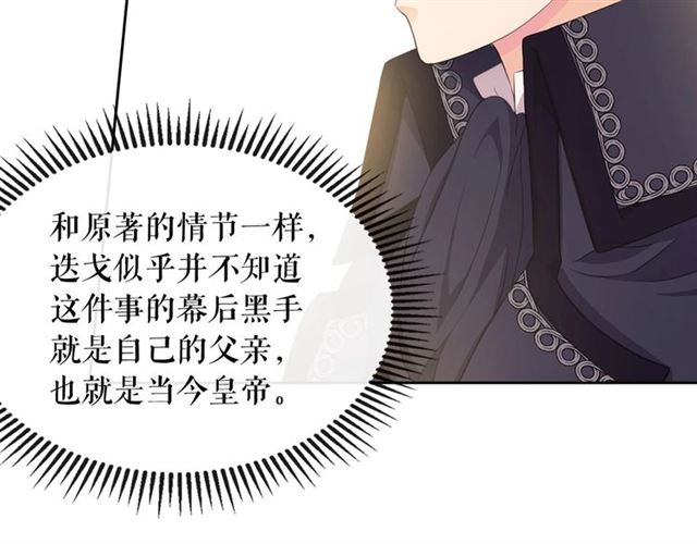 第31话 请你一定要等我成年！27