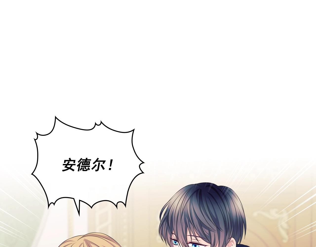 外传2话 爱的胜负欲109