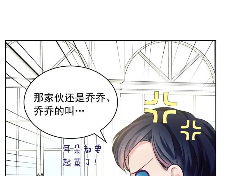 第62话 动不动就爆吃醋！127